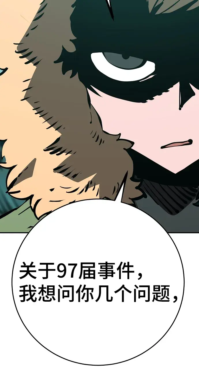 《被迫成为玩家》第94话图37