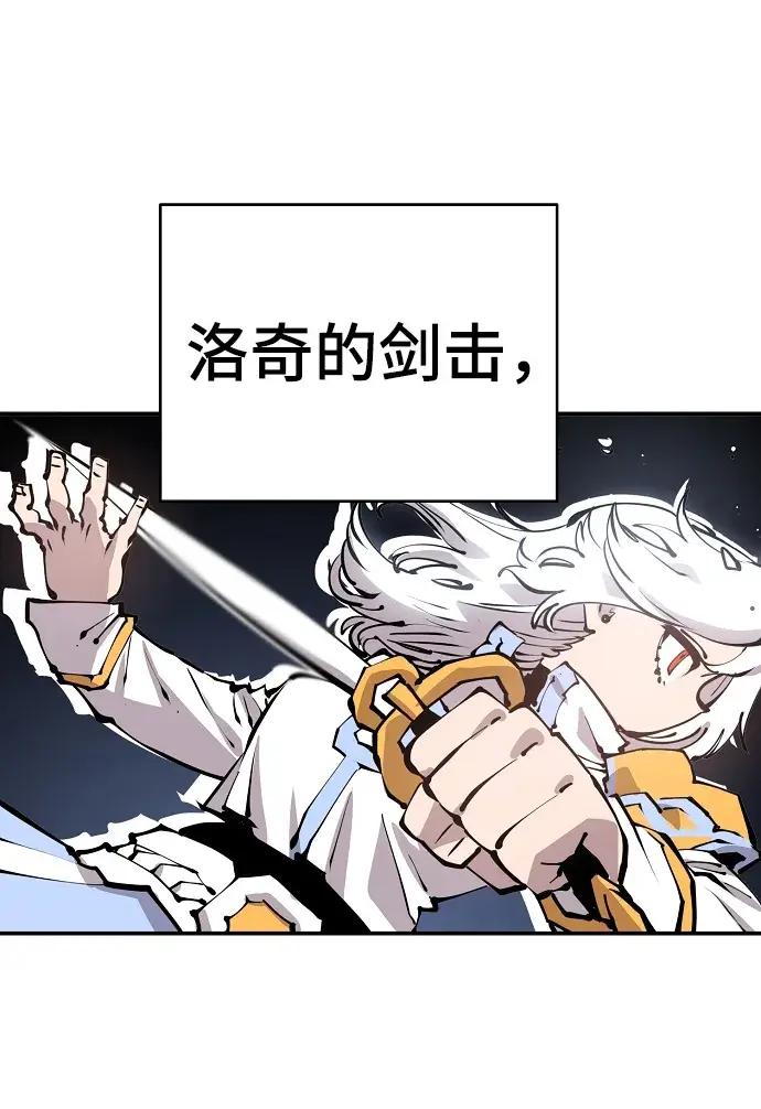 《被迫成为玩家》第94话图48