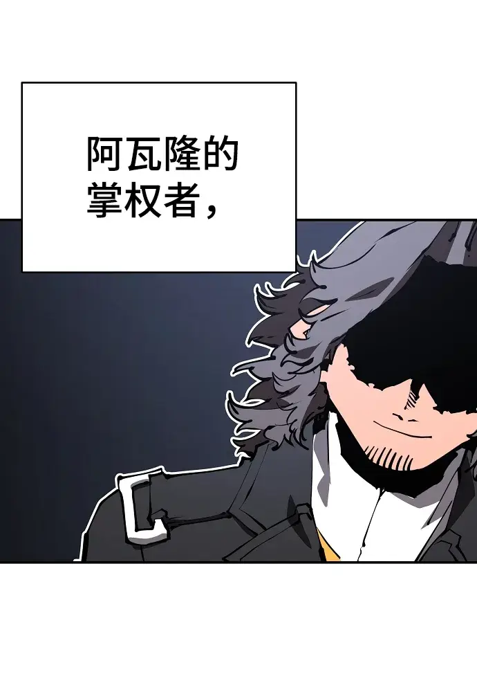 《被迫成为玩家》第94话图49