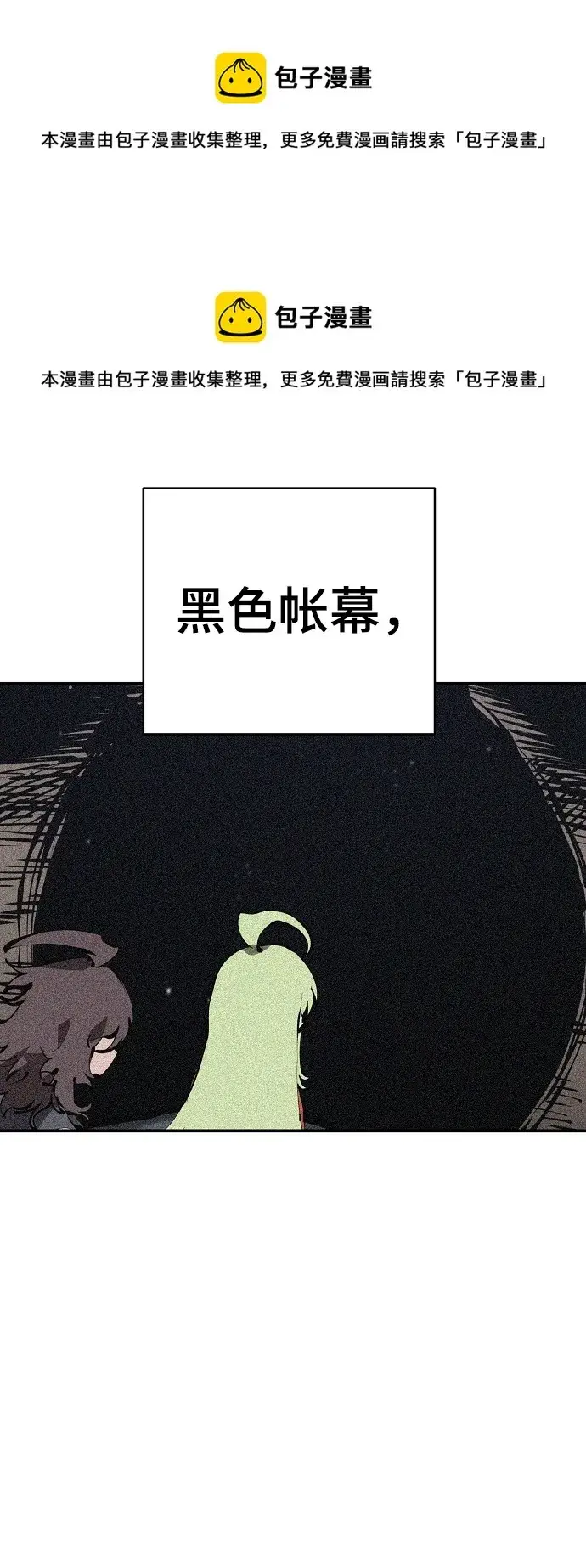 《被迫成为玩家》第94话图50