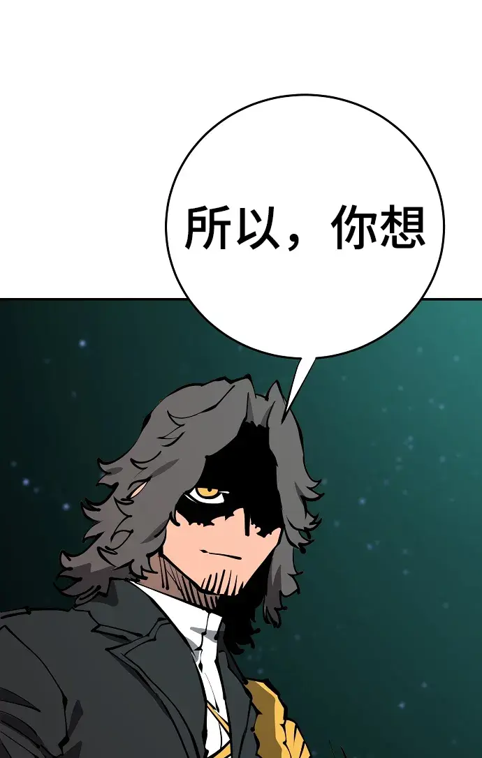《被迫成为玩家》第94话图53