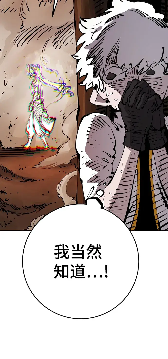 《被迫成为玩家》第94话图6