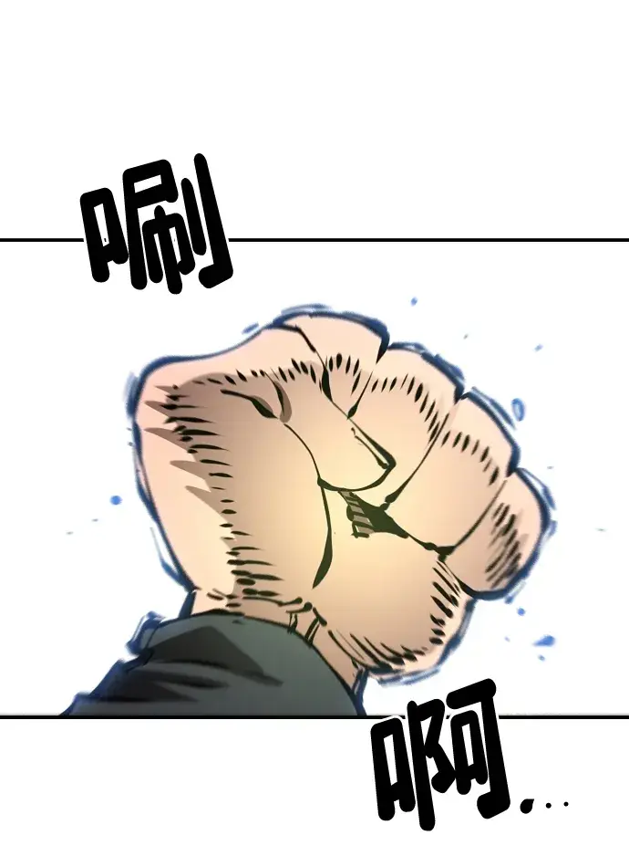 《被迫成为玩家》第94话图60