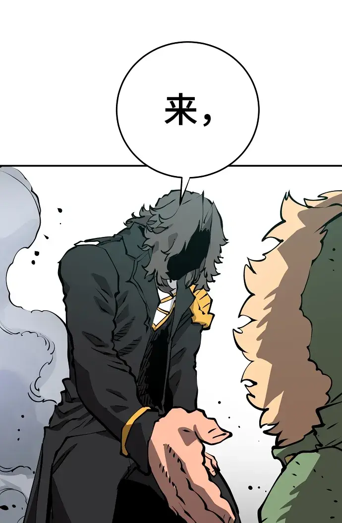 《被迫成为玩家》第94话图69