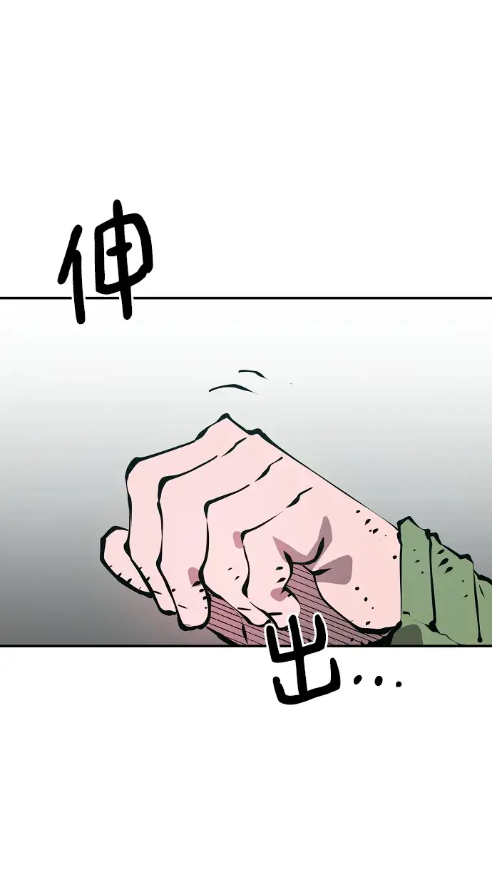 《被迫成为玩家》第94话图71