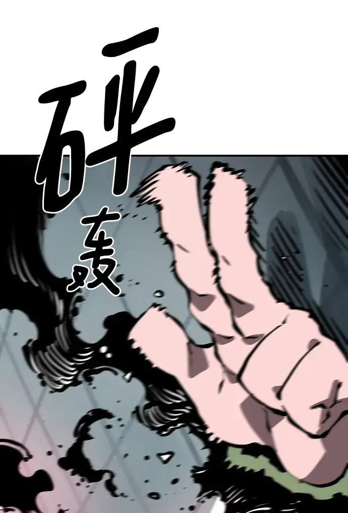 《被迫成为玩家》第94话图73