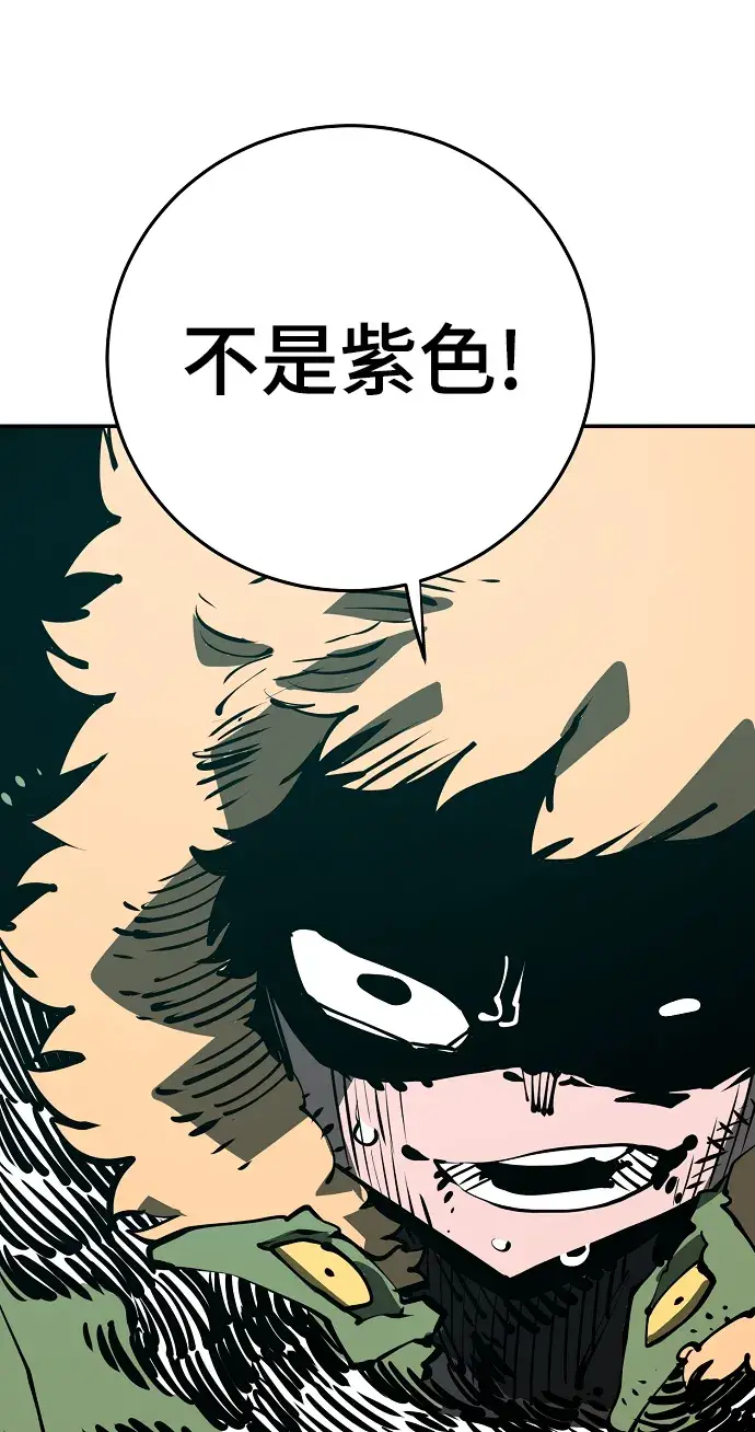 《被迫成为玩家》第94话图81