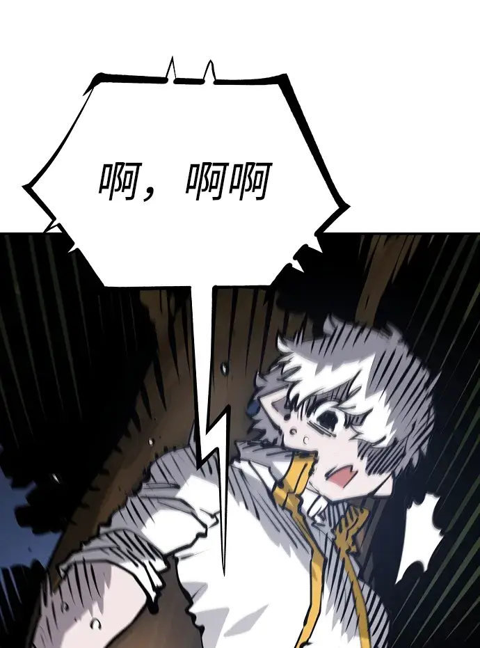 《被迫成为玩家》第94话图9