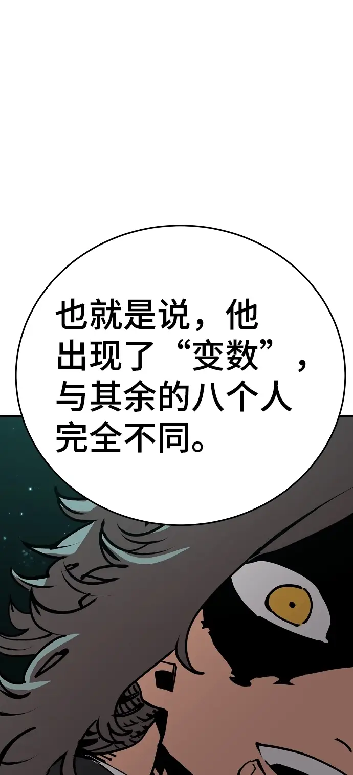 《被迫成为玩家》第95话图18