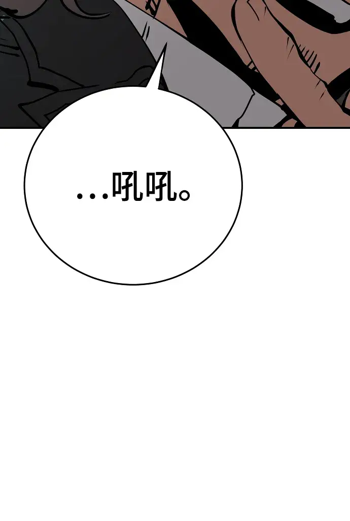 《被迫成为玩家》第95话图19