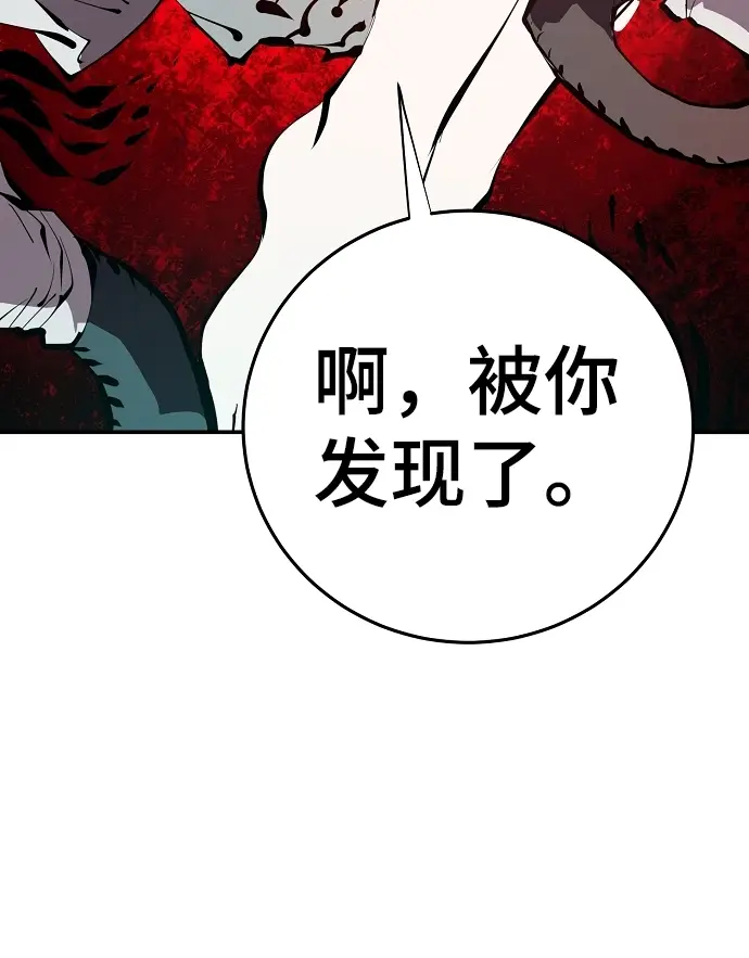 《被迫成为玩家》第95话图32