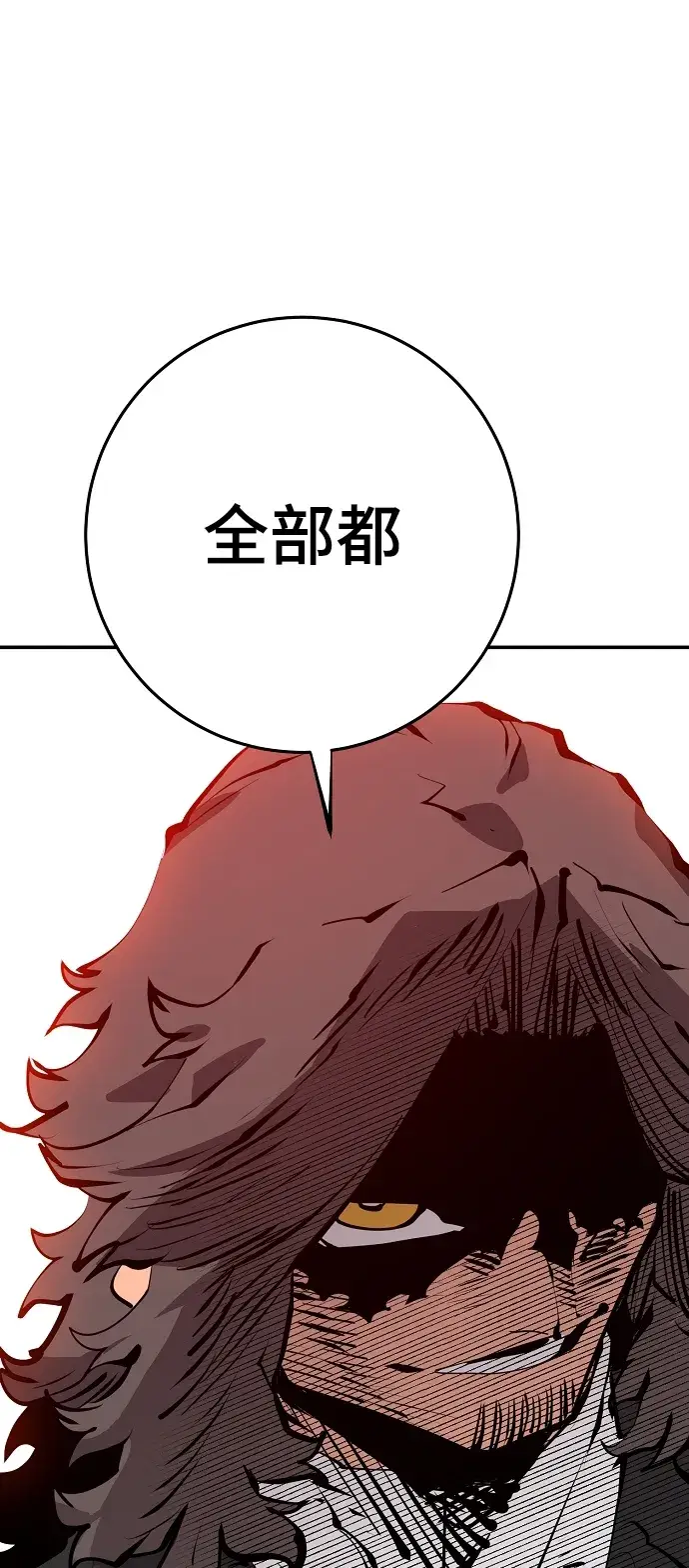 《被迫成为玩家》第95话图41