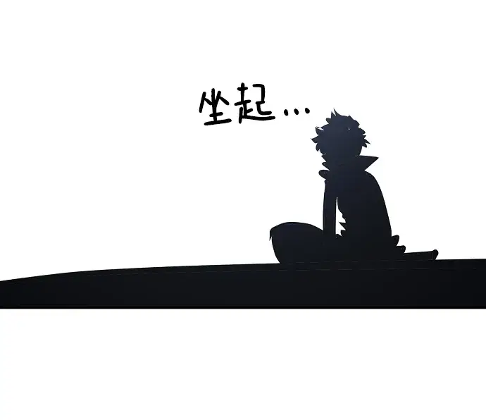 《被迫成为玩家》第95话图59