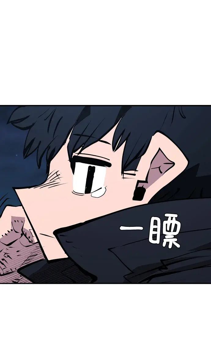 《被迫成为玩家》第95话图61