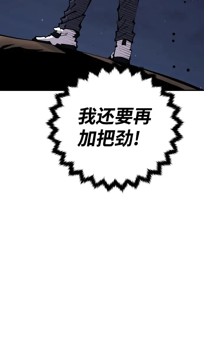 《被迫成为玩家》第95话图69