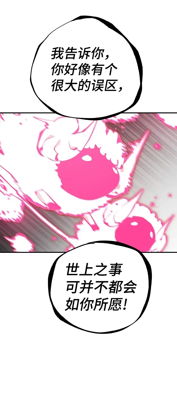 《被迫成为玩家》第96话图20