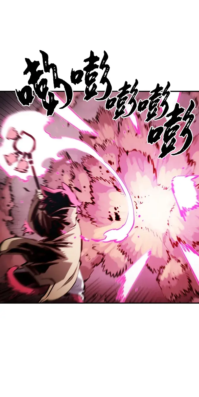 《被迫成为玩家》第96话图24