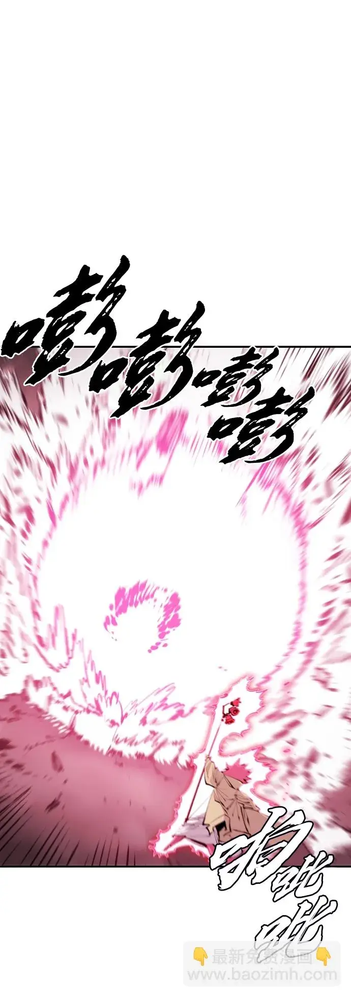 《被迫成为玩家》第96话图26