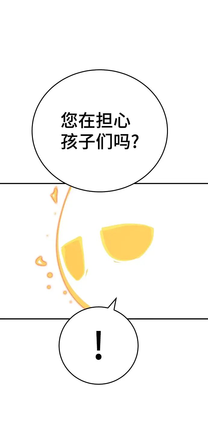 《被迫成为玩家》第96话图32