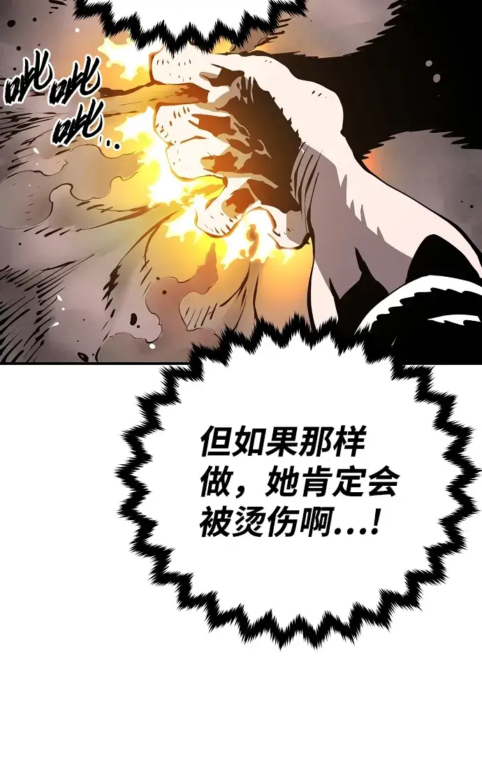 《被迫成为玩家》第96话图46