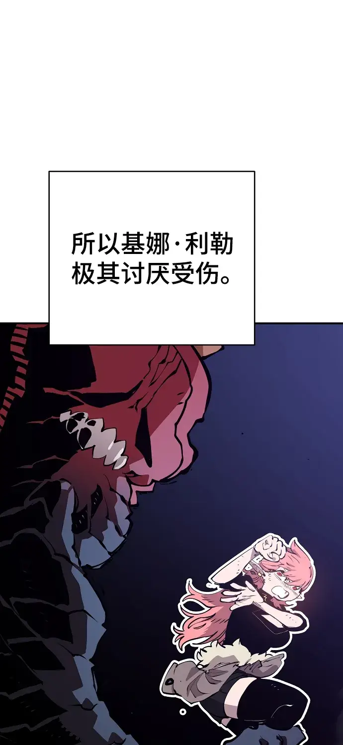 《被迫成为玩家》第96话图51