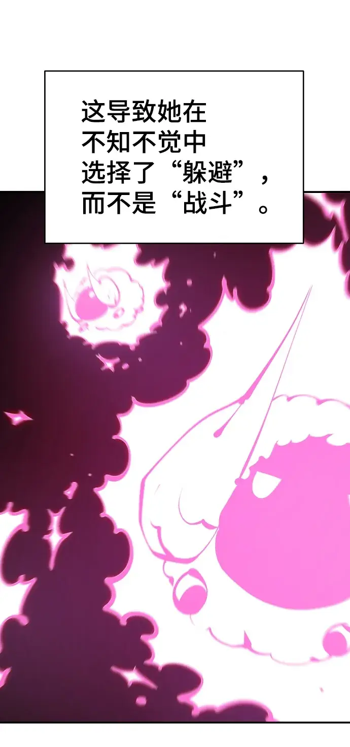 《被迫成为玩家》第96话图54