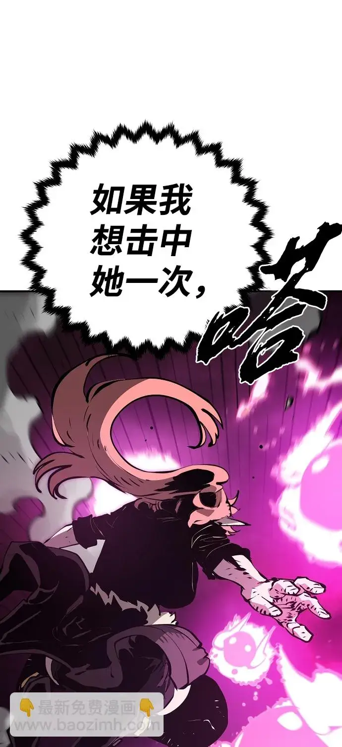 《被迫成为玩家》第96话图56