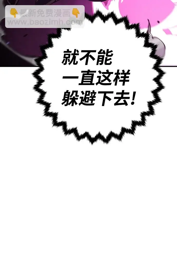 《被迫成为玩家》第96话图57
