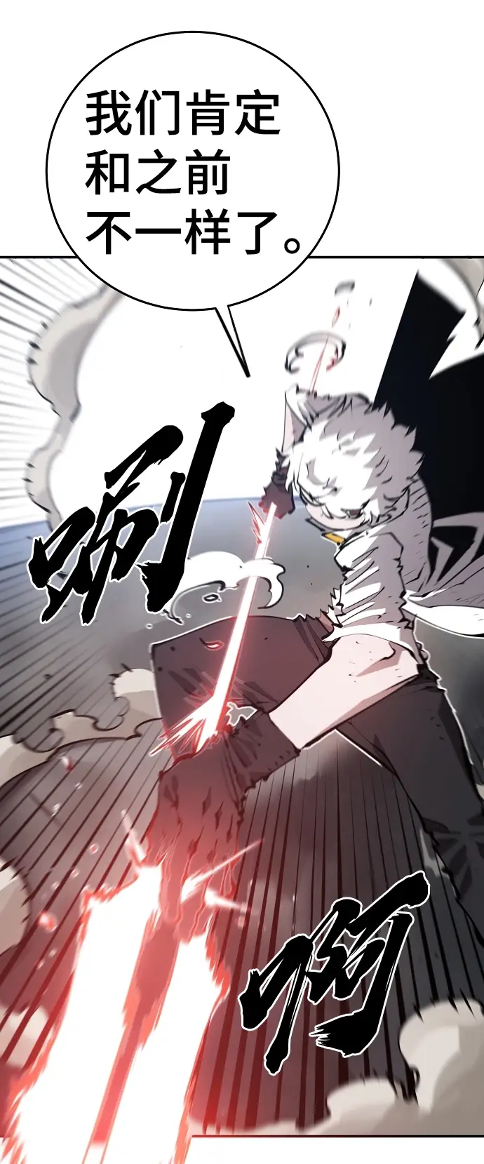 《被迫成为玩家》第96话图6