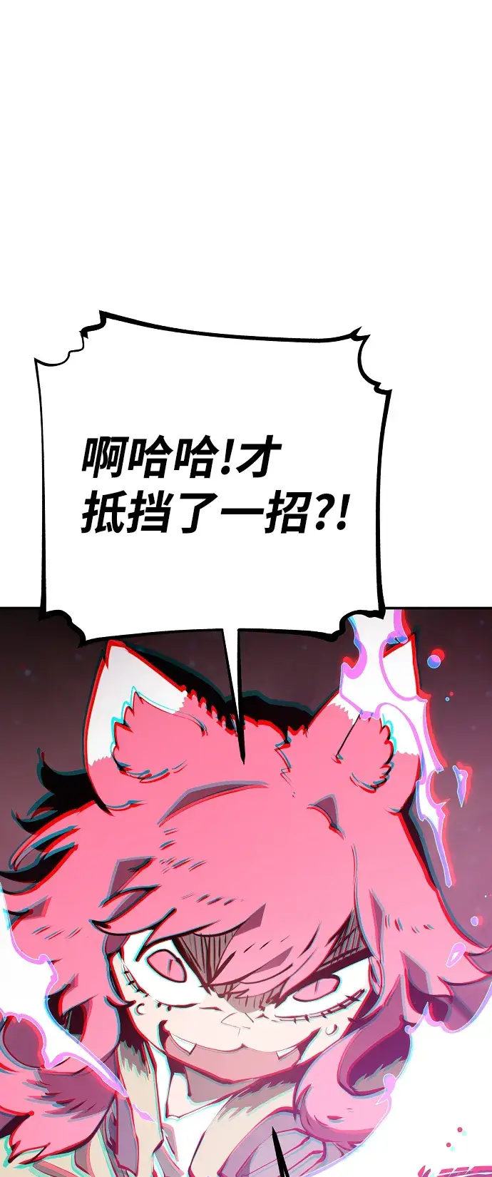 《被迫成为玩家》第96话图62
