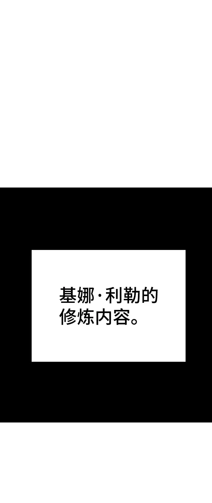《被迫成为玩家》第96话图64