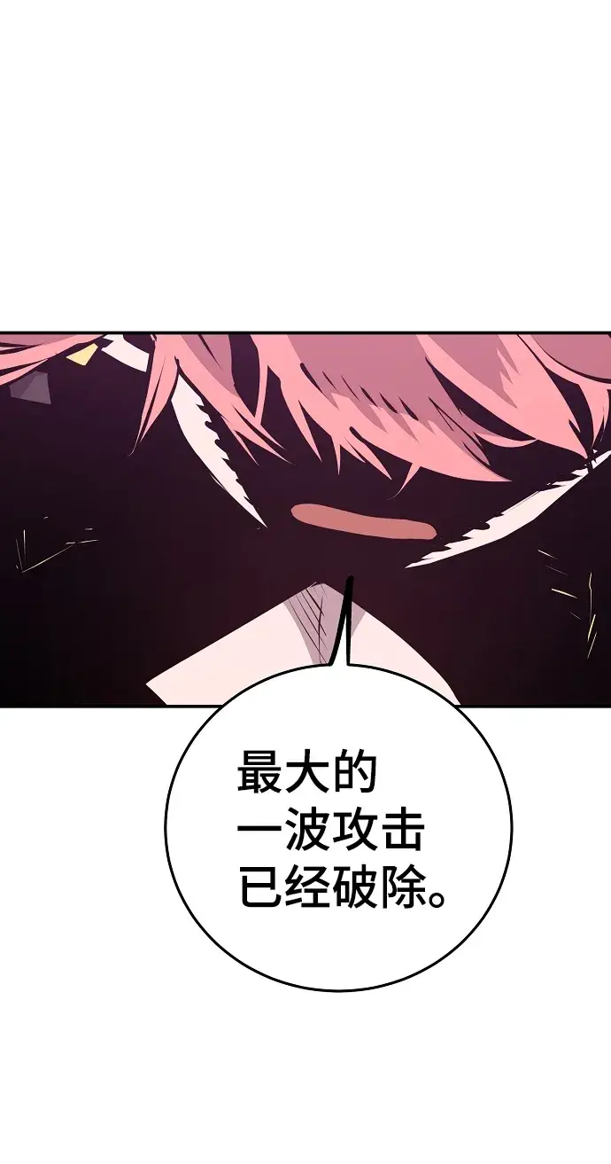 《被迫成为玩家》第96话图65