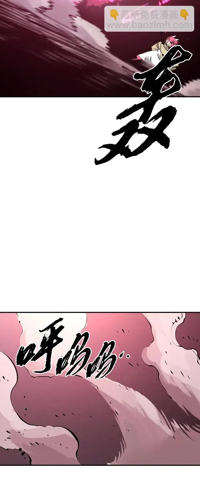 《被迫成为玩家》第96话图68