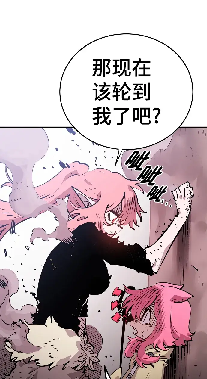 《被迫成为玩家》第96话图70