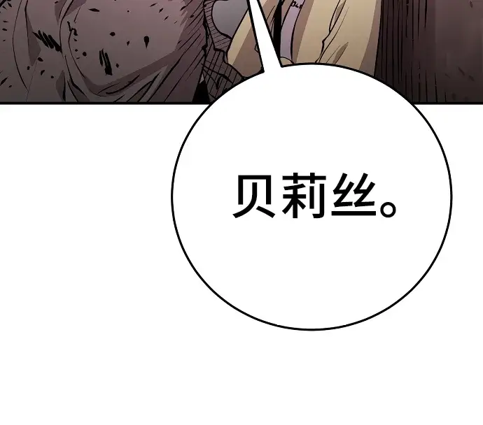 《被迫成为玩家》第96话图71