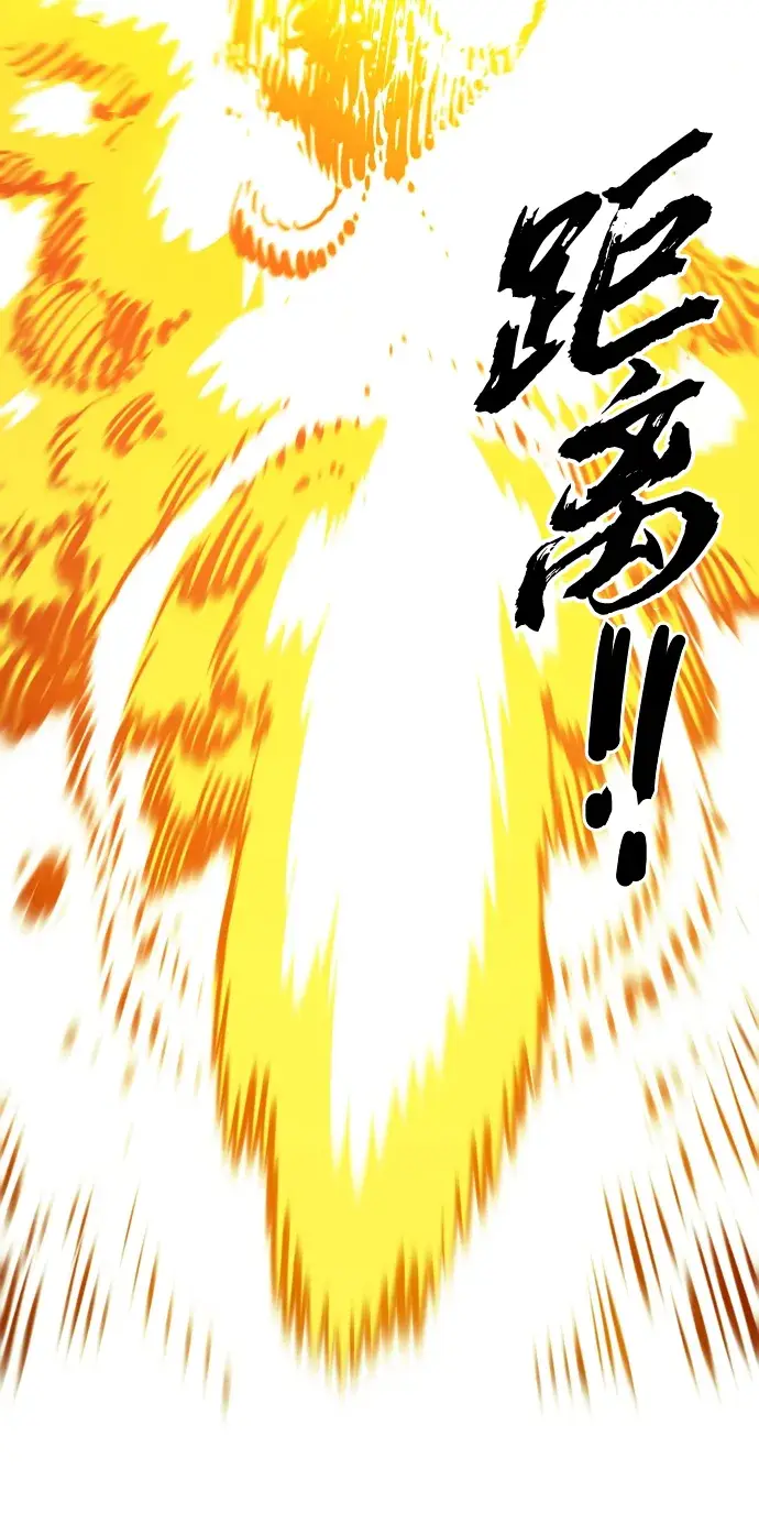 《被迫成为玩家》第96话图77