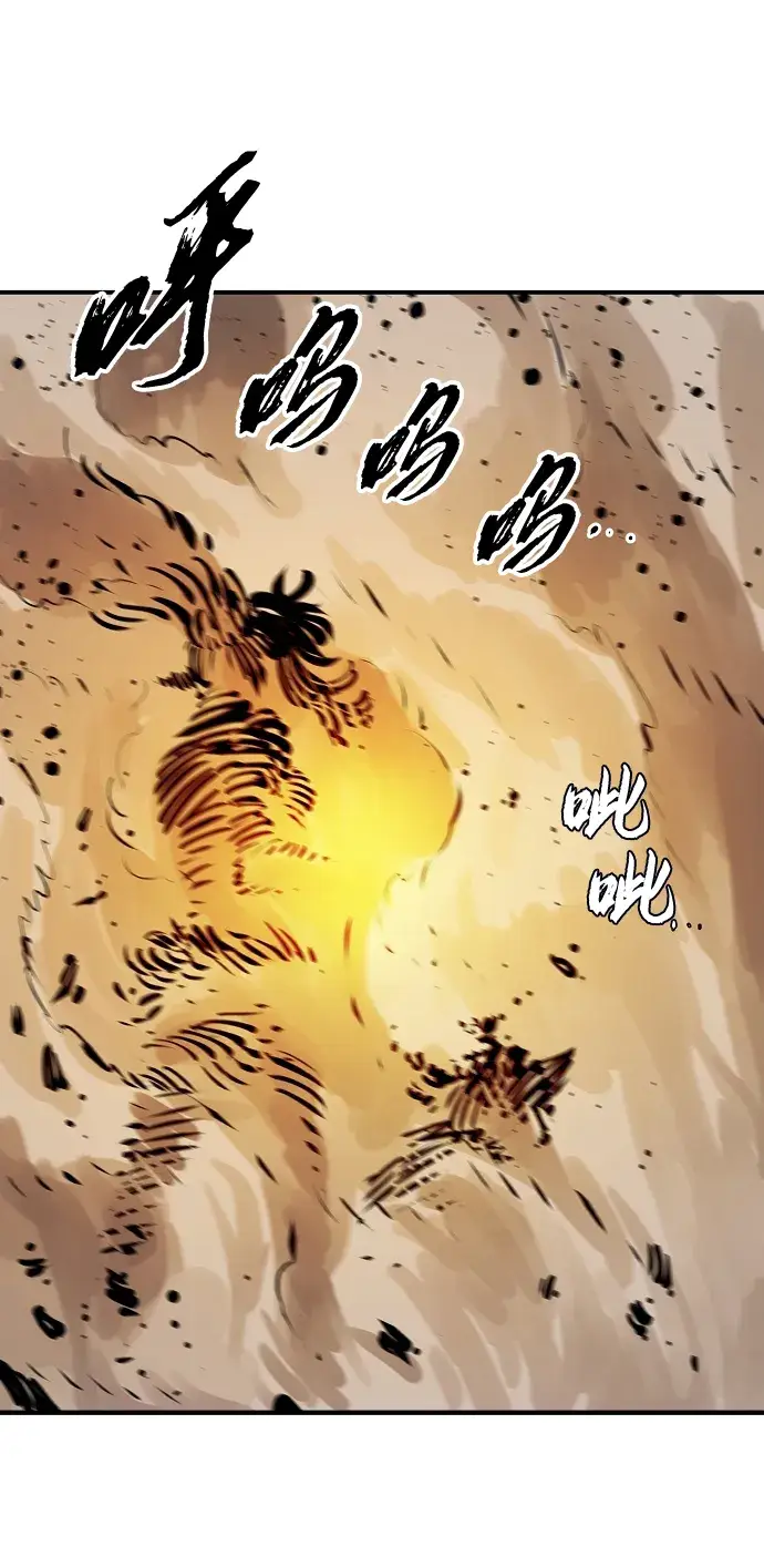 《被迫成为玩家》第96话图78