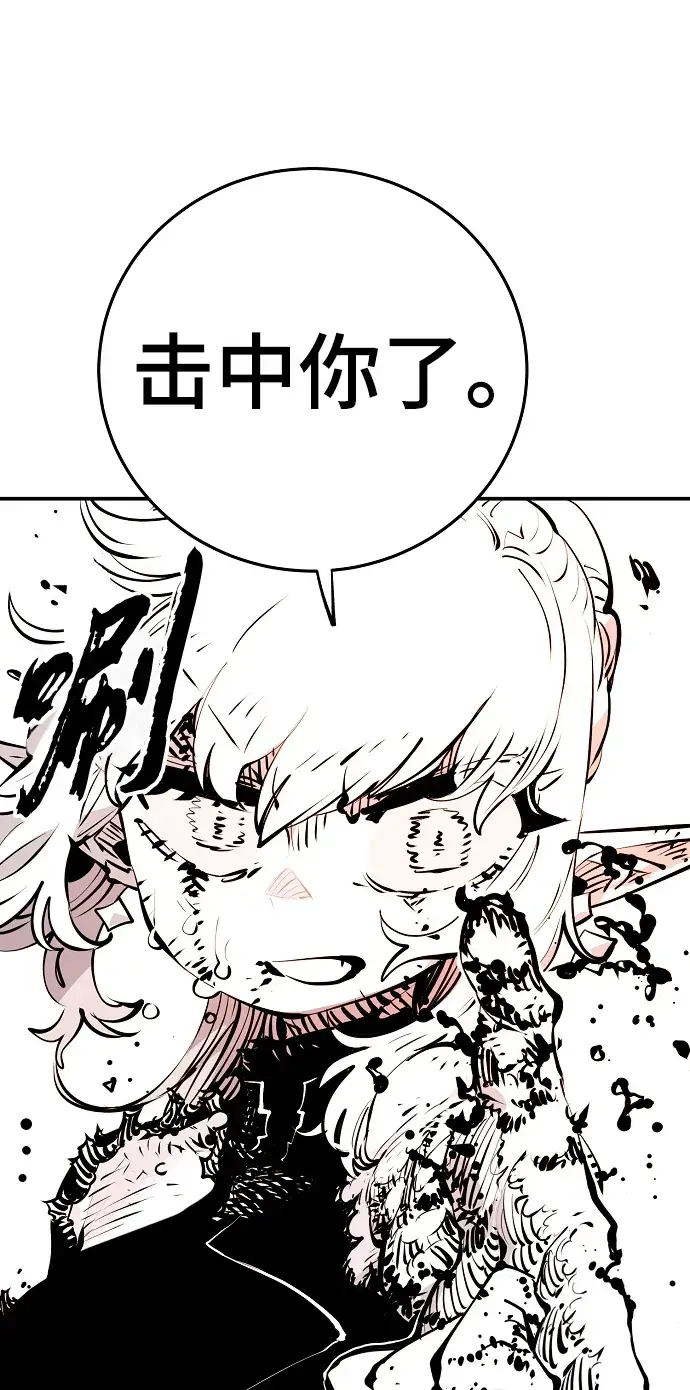 《被迫成为玩家》第96话图80