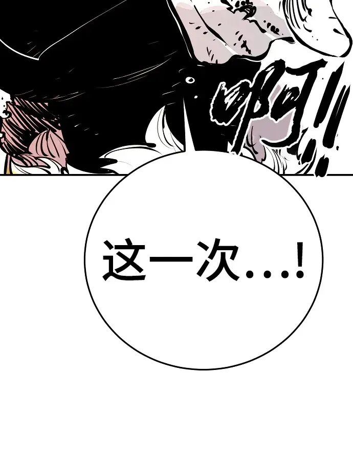《被迫成为玩家》第96话图81