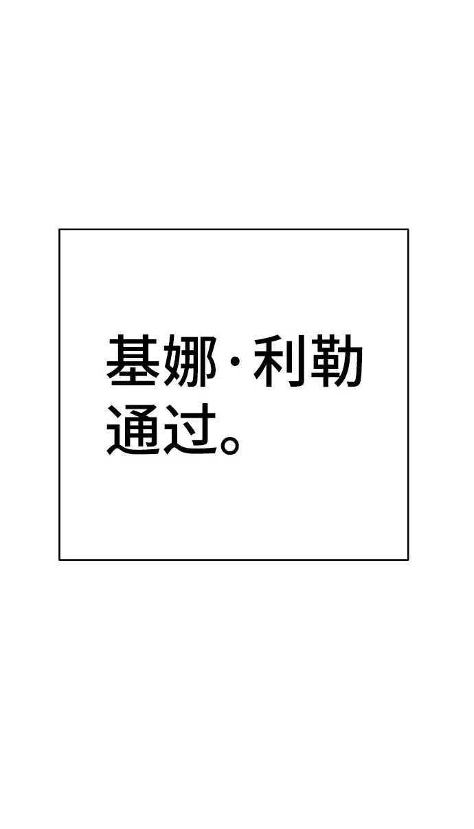《被迫成为玩家》第96话图82