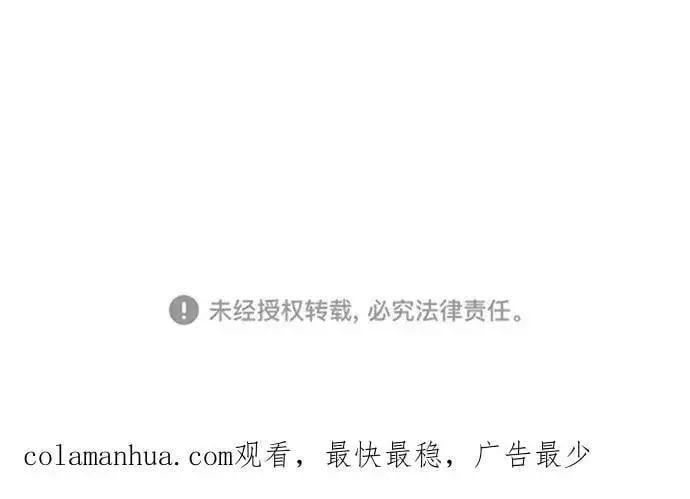 《被迫成为玩家》第143话图102