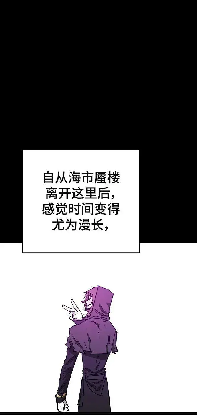 《被迫成为玩家》第143话图14