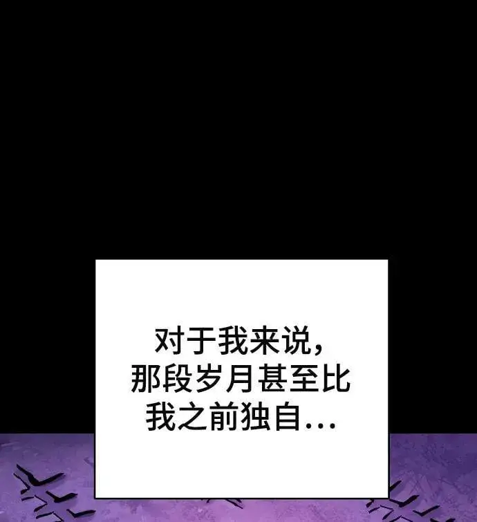 《被迫成为玩家》第143话图15