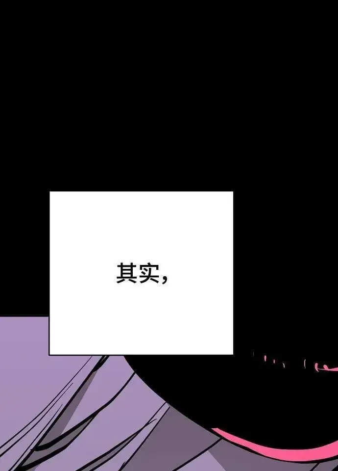 《被迫成为玩家》第143话图18
