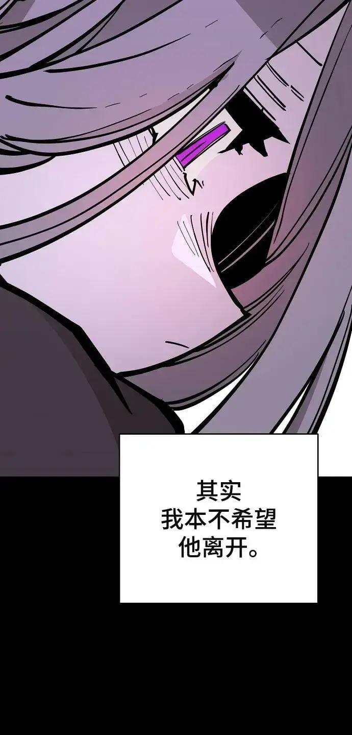 《被迫成为玩家》第143话图19