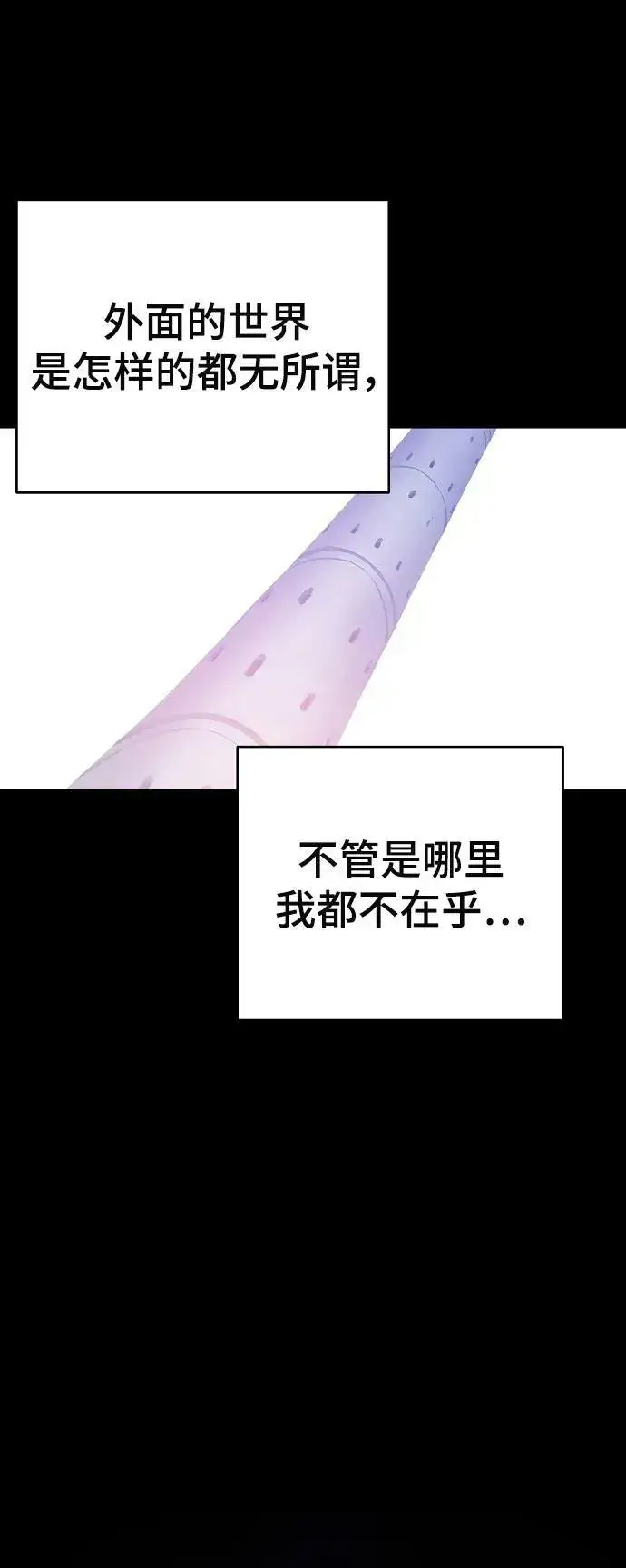 《被迫成为玩家》第143话图20