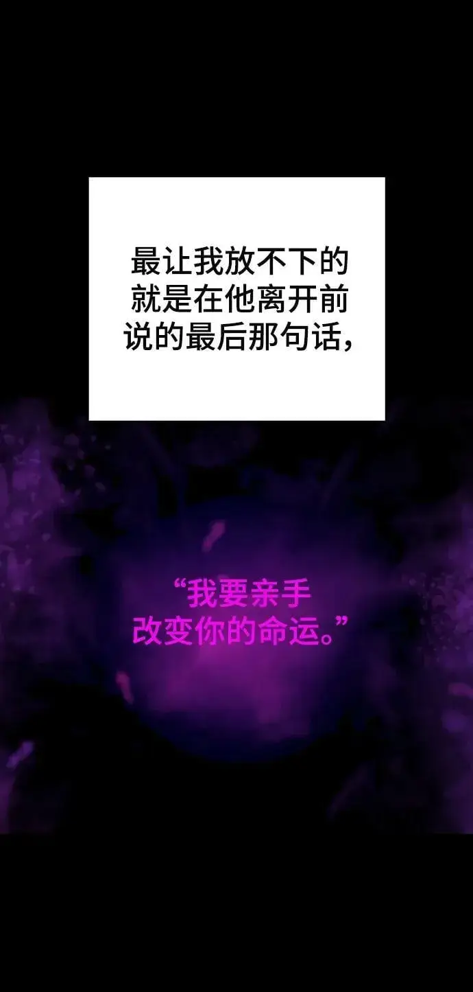 《被迫成为玩家》第143话图26