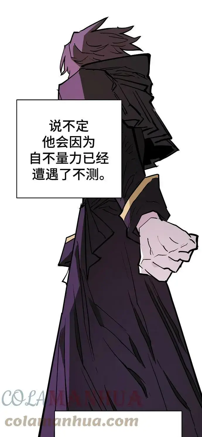 《被迫成为玩家》第143话图29