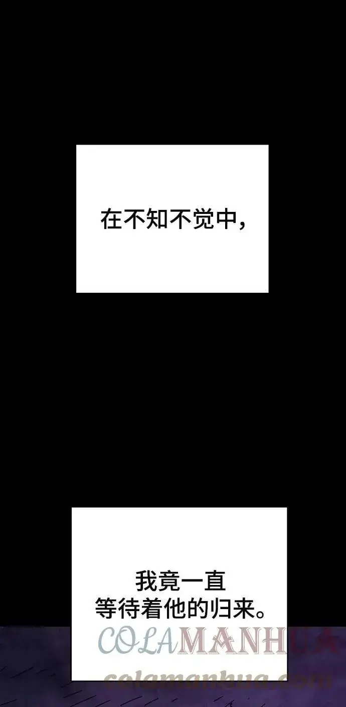 《被迫成为玩家》第143话图33