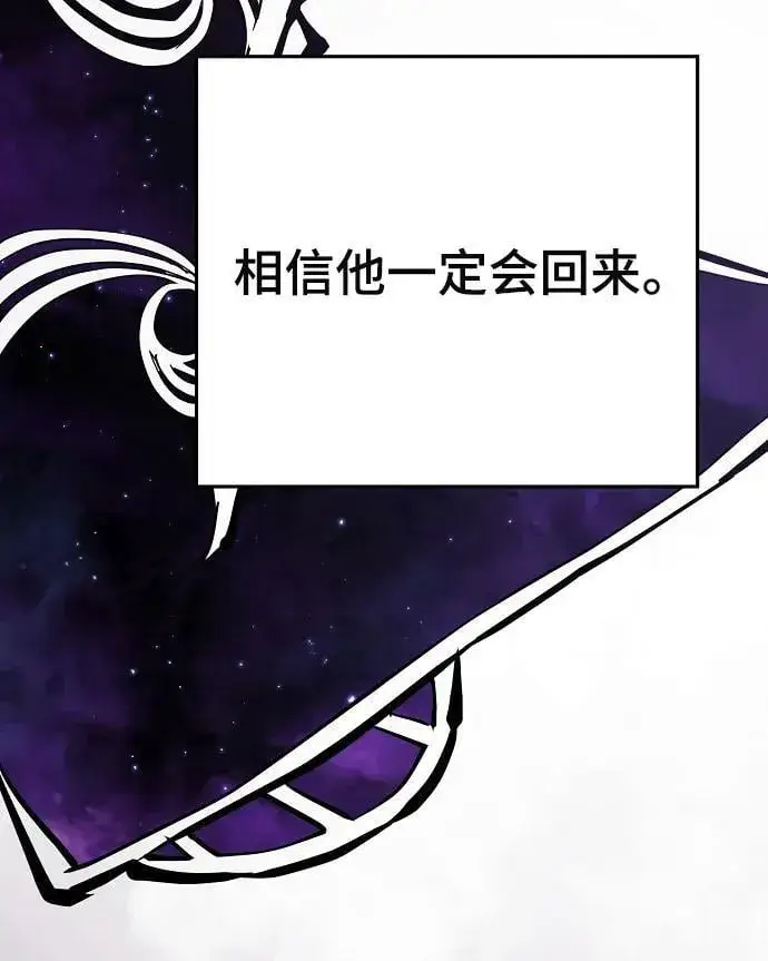《被迫成为玩家》第143话图36